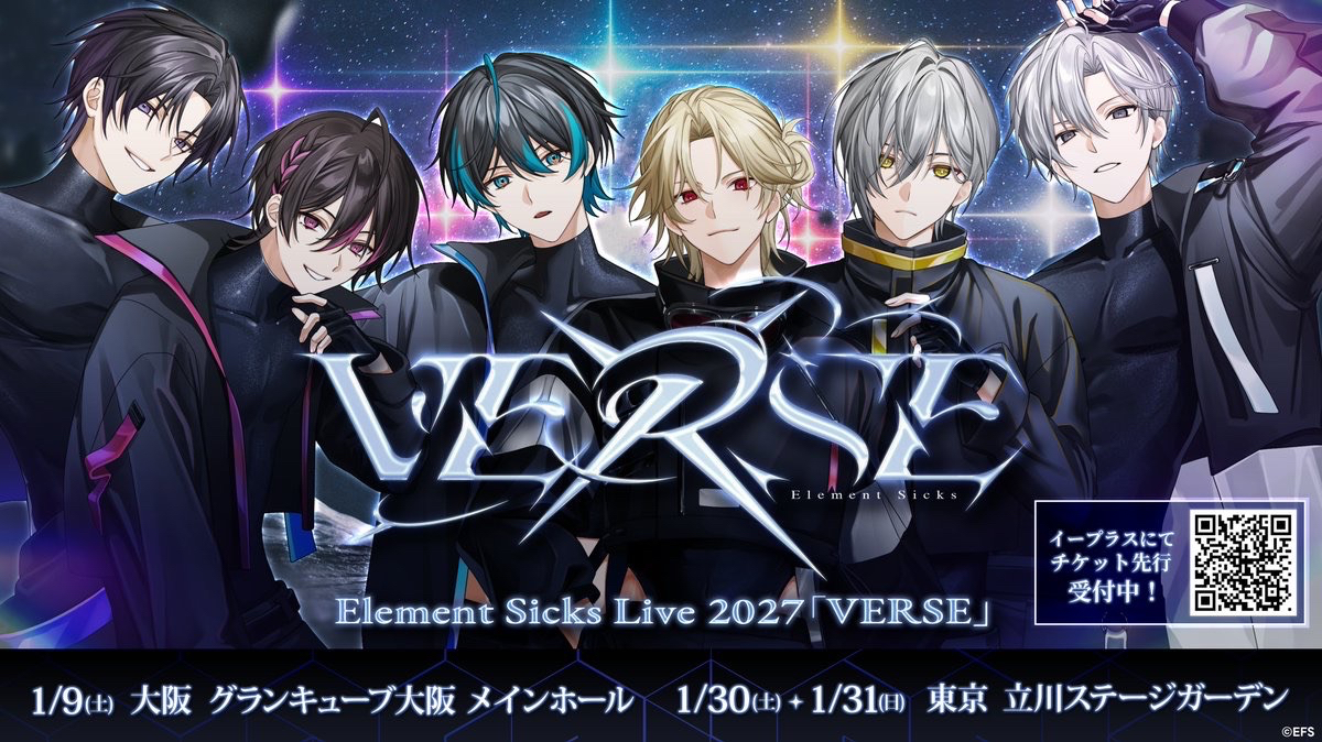 VERSE公演