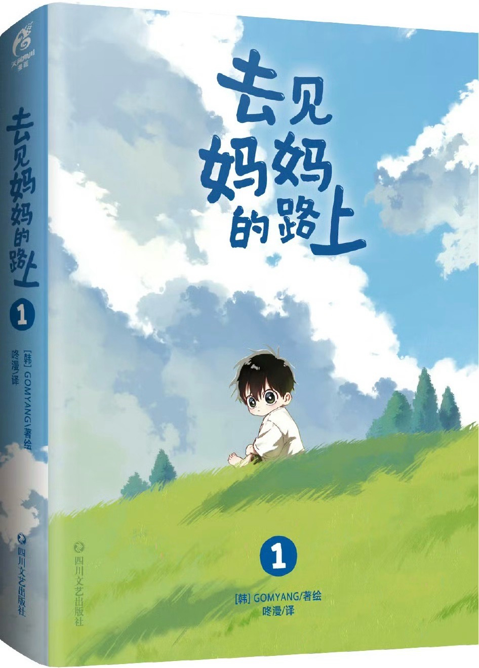 簡中漫畫
