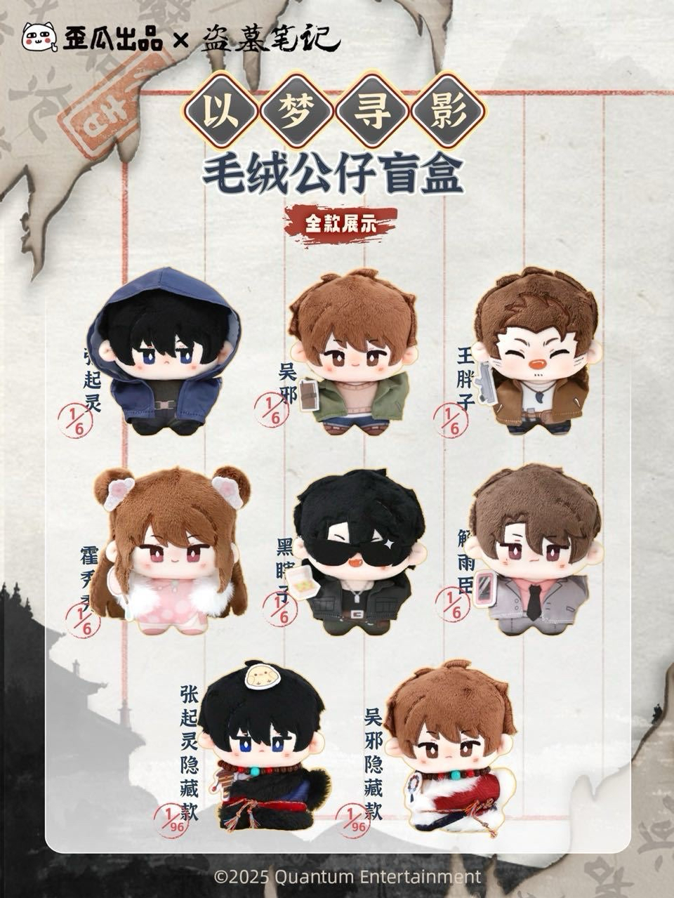 以夢尋影