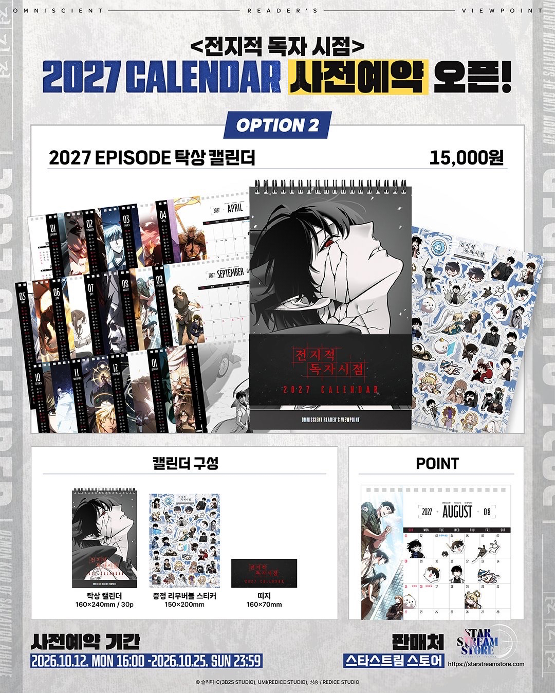 2027 CALENDAR