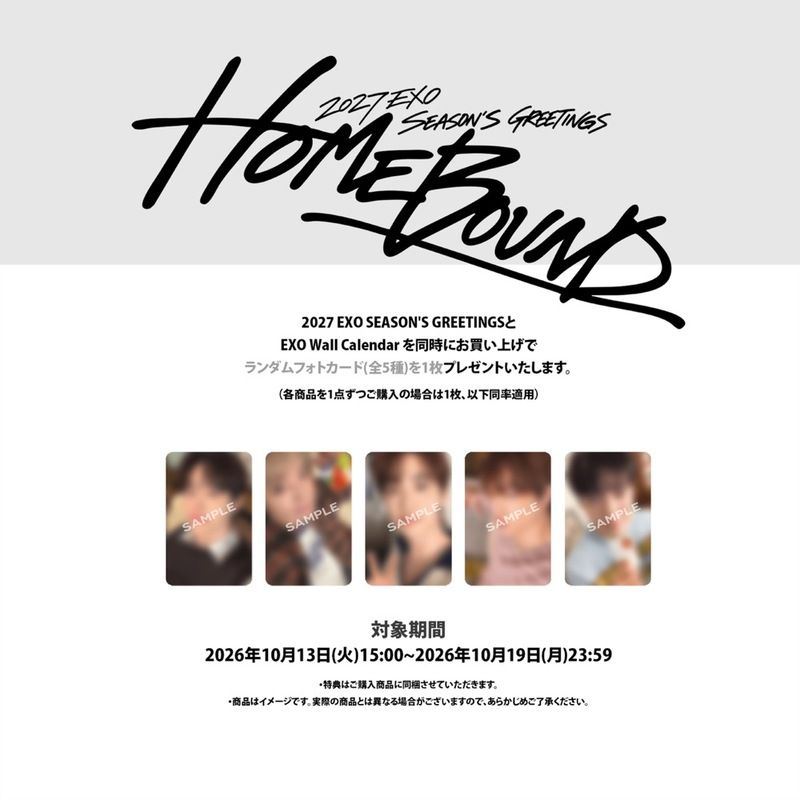 〔JPSM〕EXO 2027 Season's Greetings 年曆代購