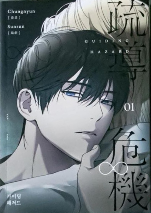 台版 威向出版