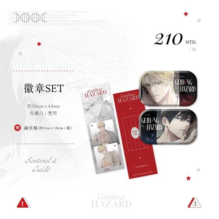 Vol. 1&2 特裝版、特別周邊