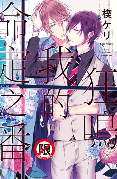台版 長鴻出版