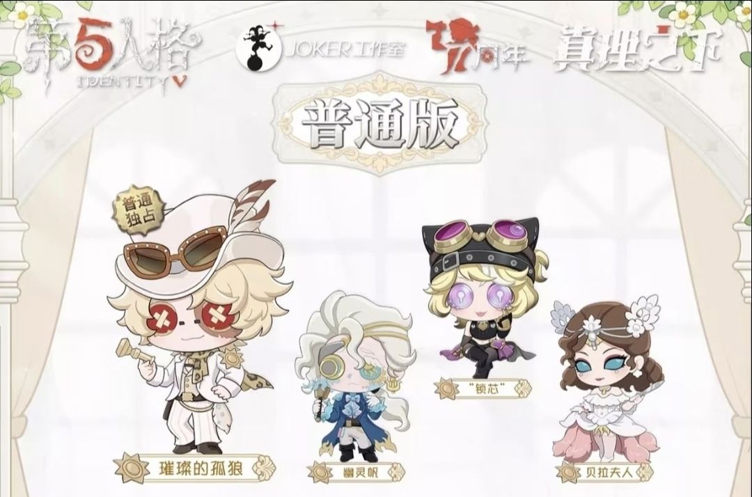 真理之下盲盒