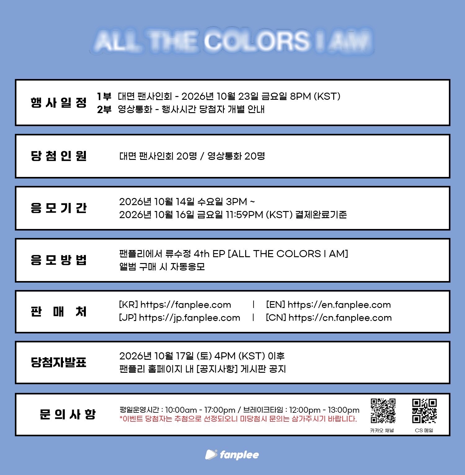 fp 1.0 簽售