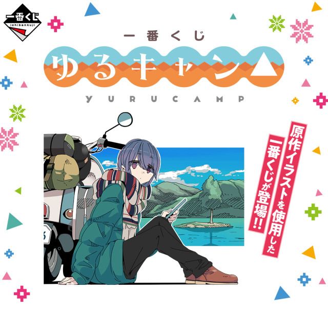 搖曳露營△