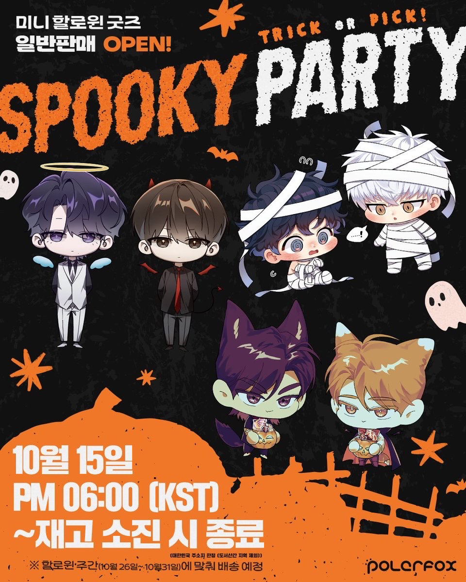 Spooky Party