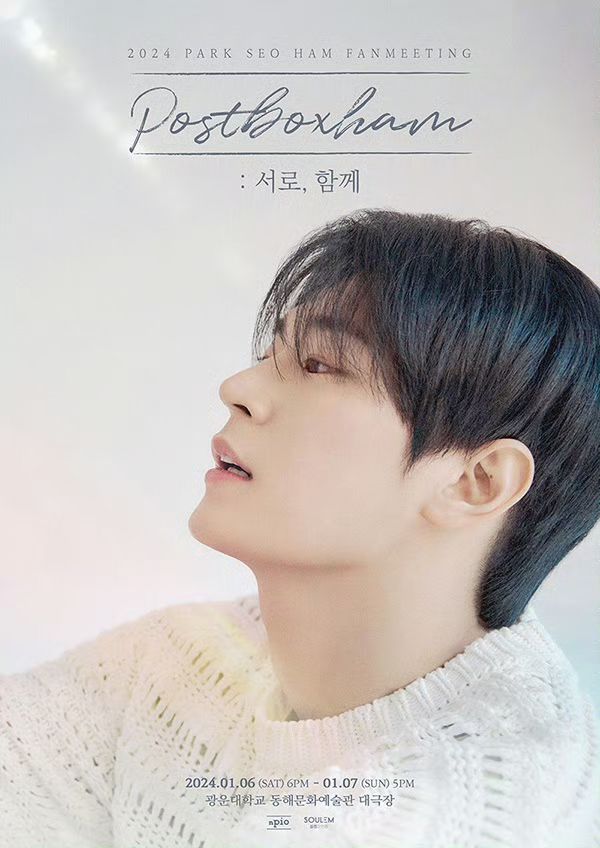 2024 PARK SEO HAM FANMEETING<POSTBOXHAM: 彼此,一起>