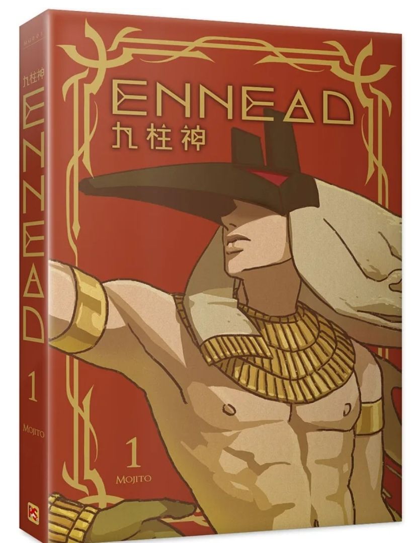 九柱神漫畫書
