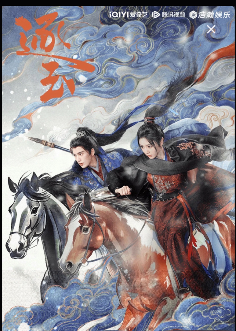 逐玉