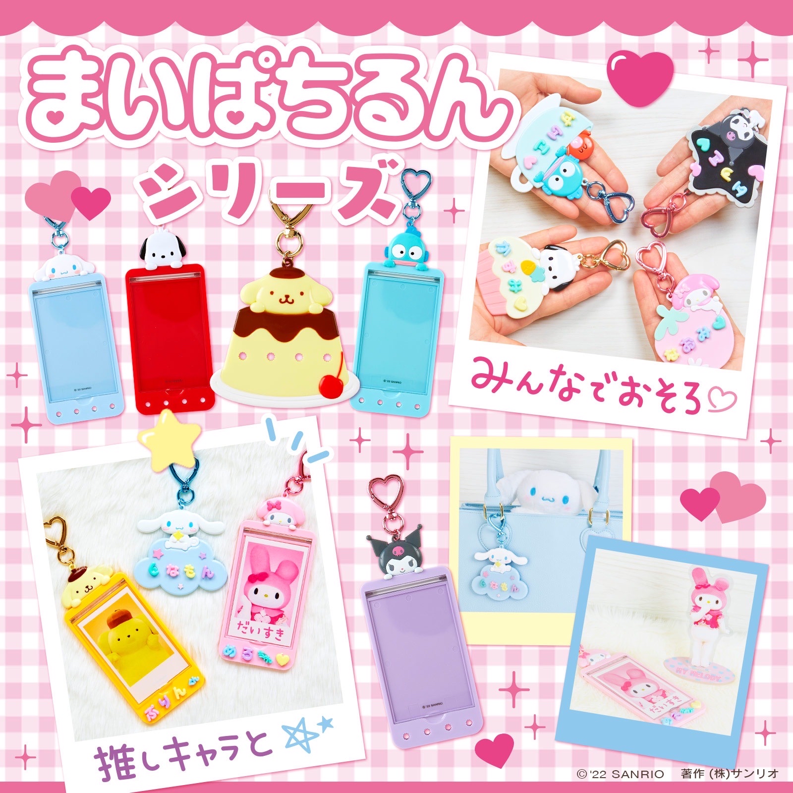 My Pachi系列