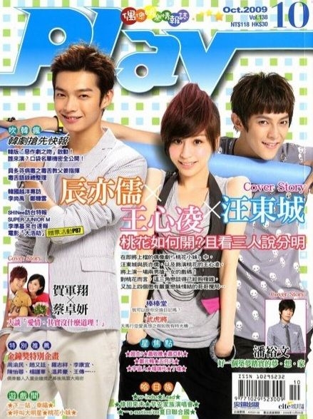 Play偶像娛樂情報誌 2009.10／138期