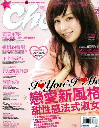 Choc恰女生 2009.12