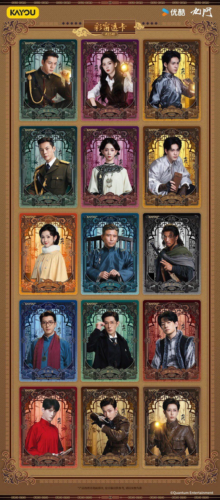 九門風雲 經典版 第1彈