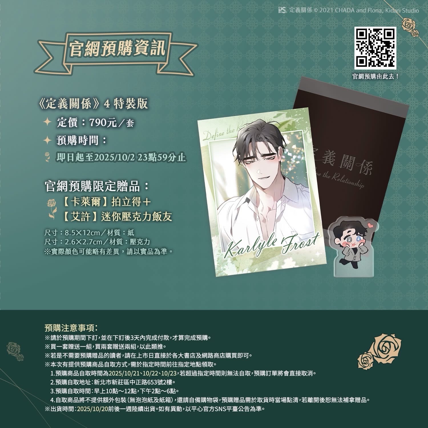 漫畫 4【特裝版】