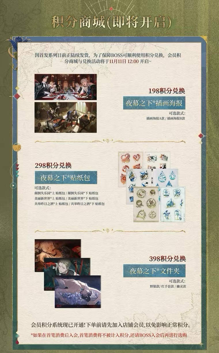 積分商城