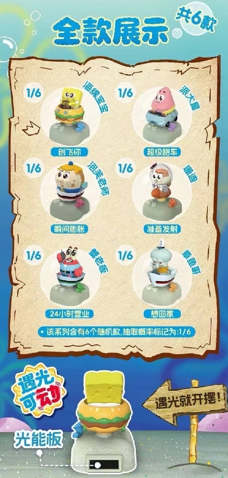 遇光可動 搖搖車