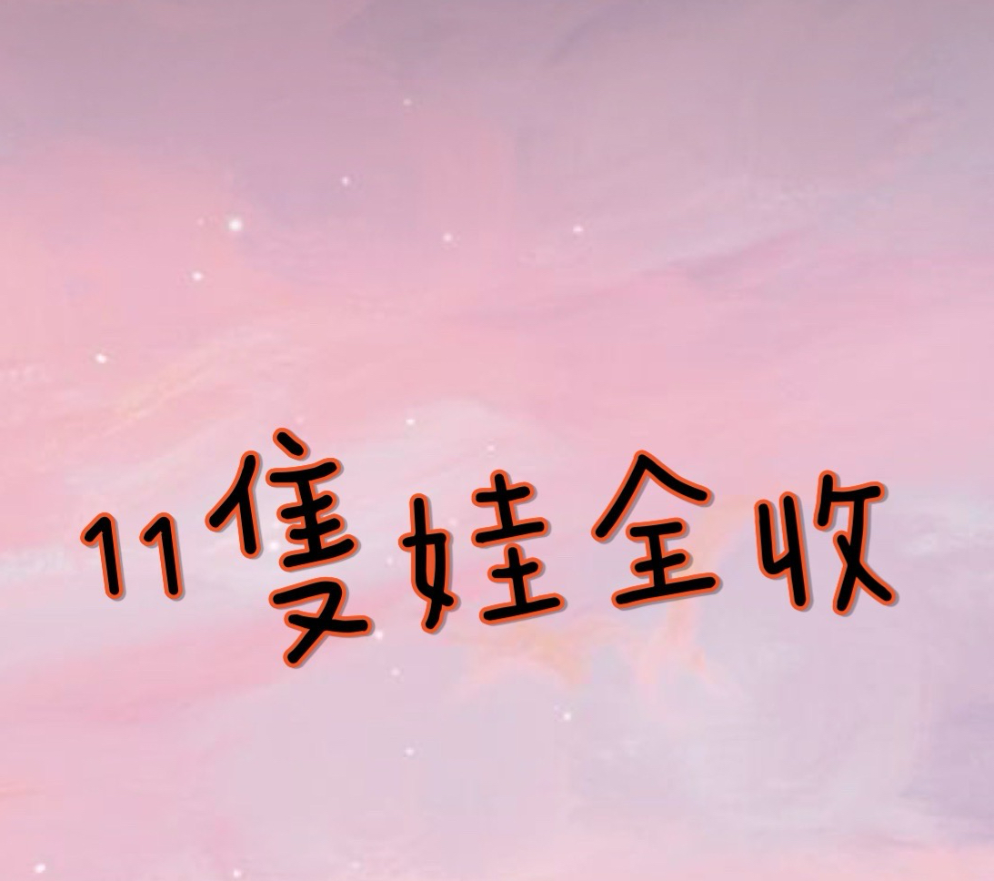 🎀吉伊卡哇 聖誕系列（退款便宜售）🎀