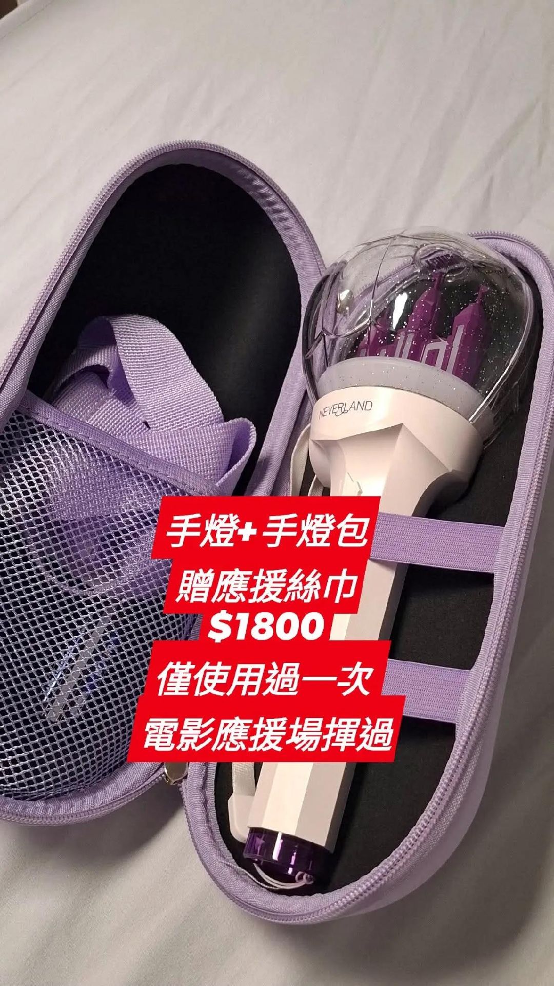 i-dle二代手燈+手燈包