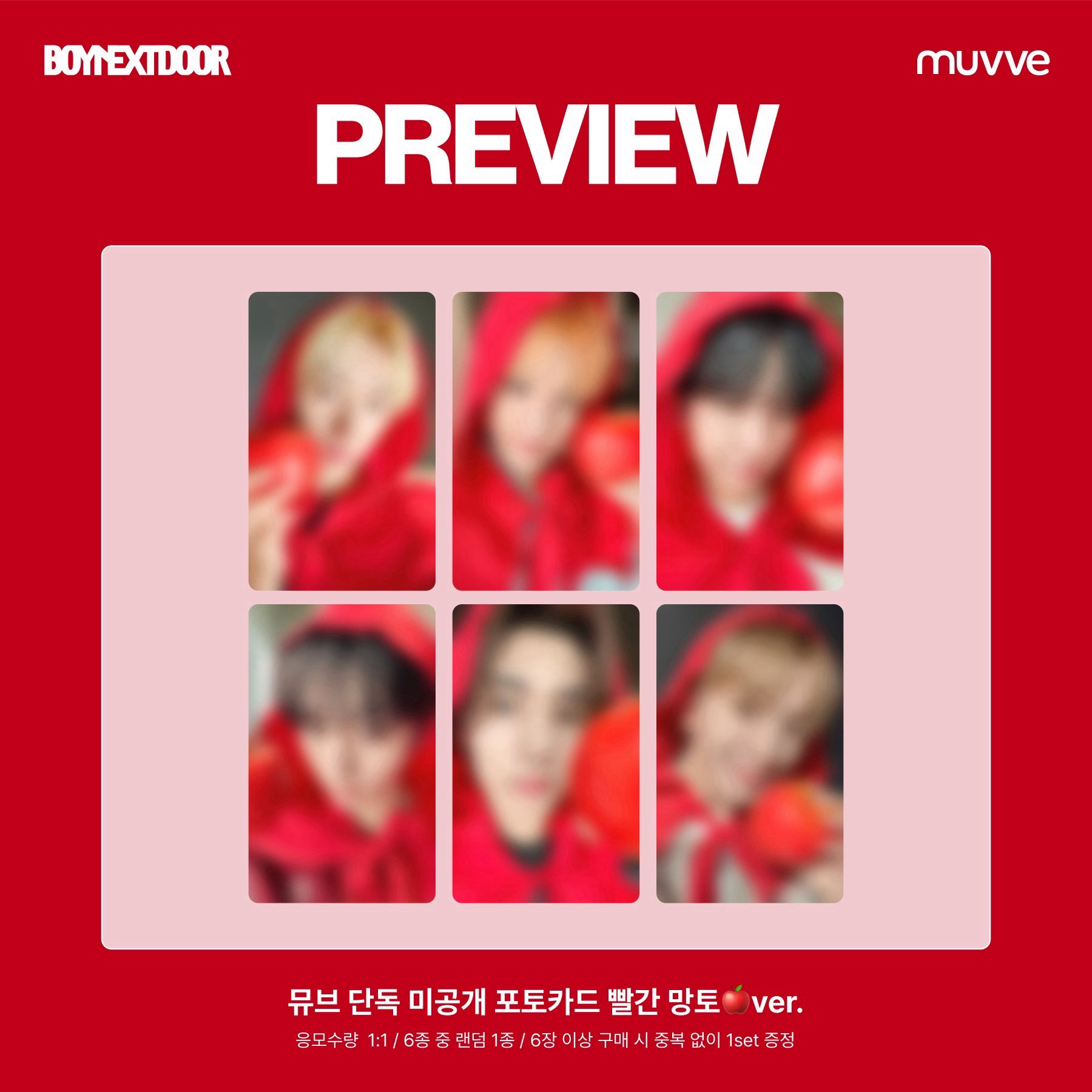 muvve 小紅帽雲鶴