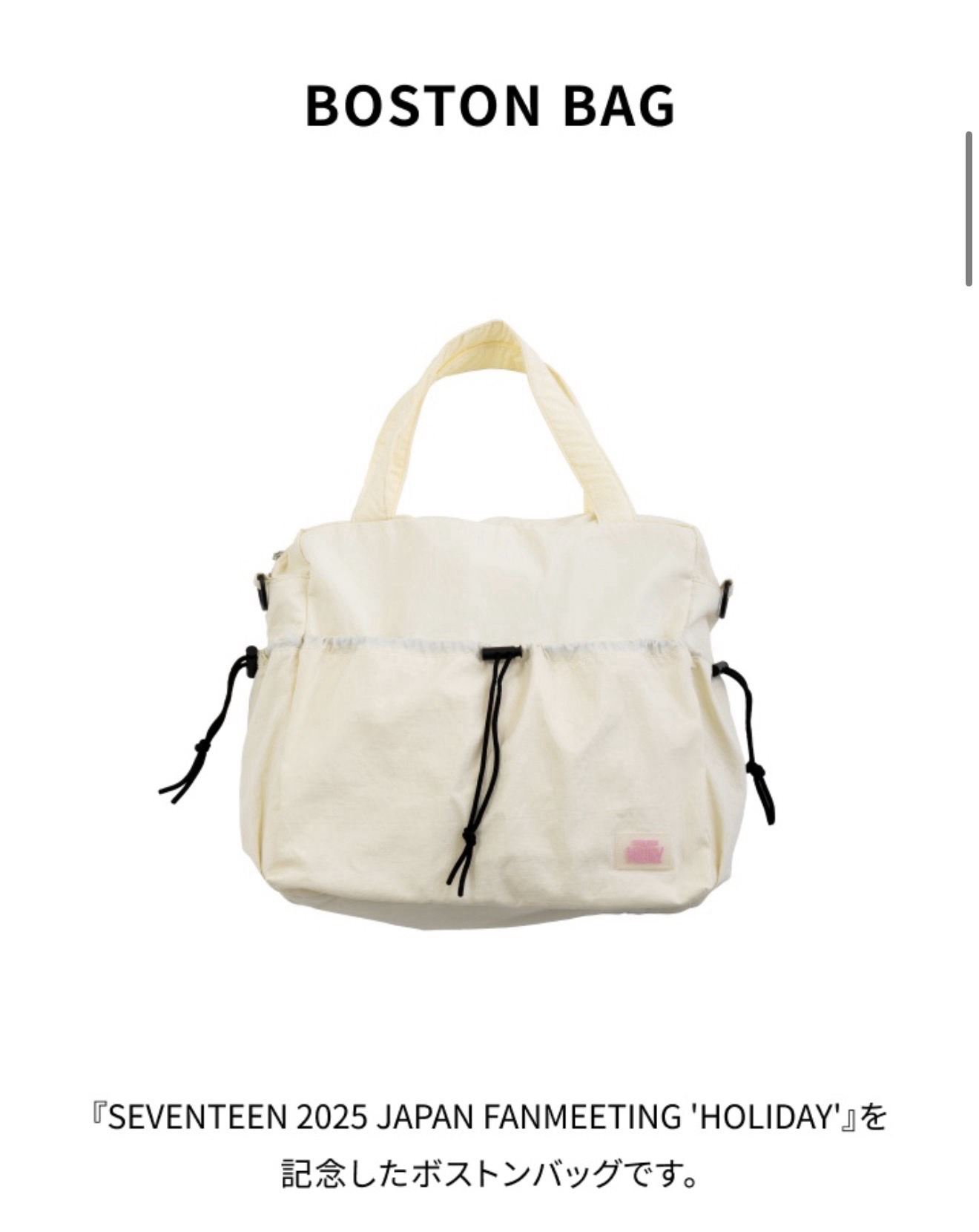 全新日本飯咪 Holiday波士頓包+肩背帶