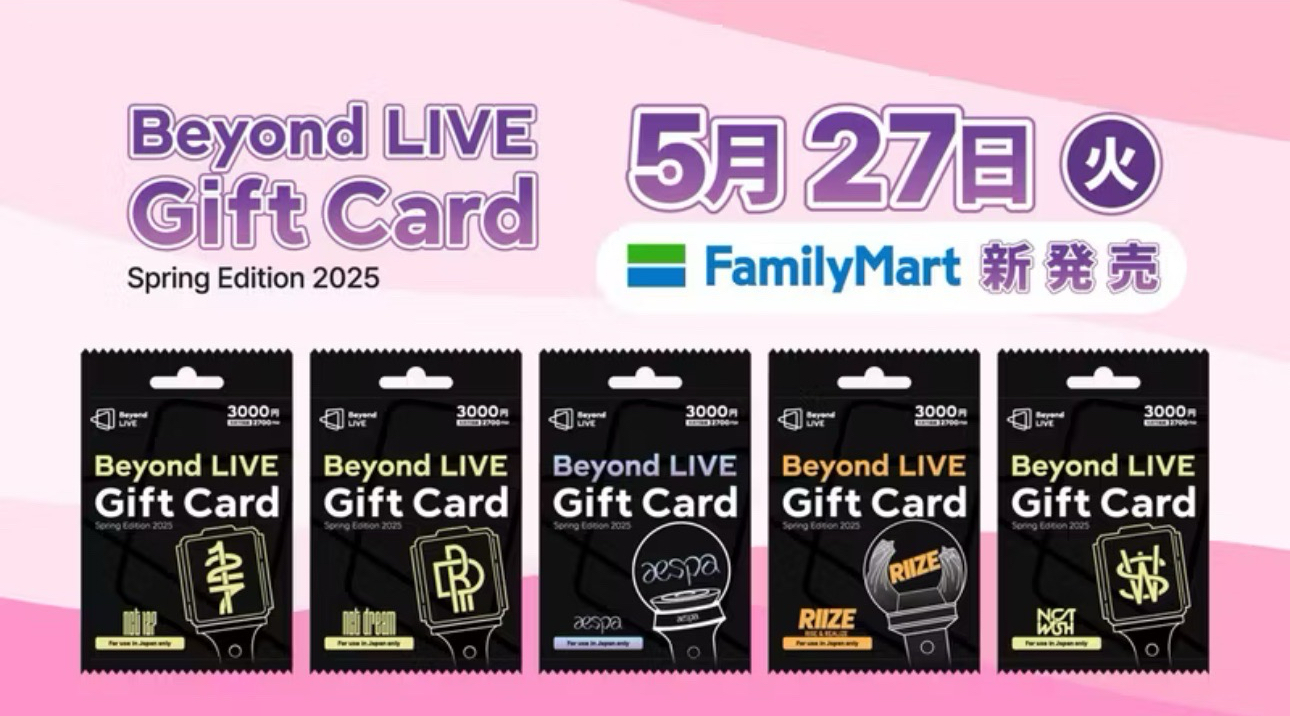 aespa 禮品卡/儲值卡 beyond live