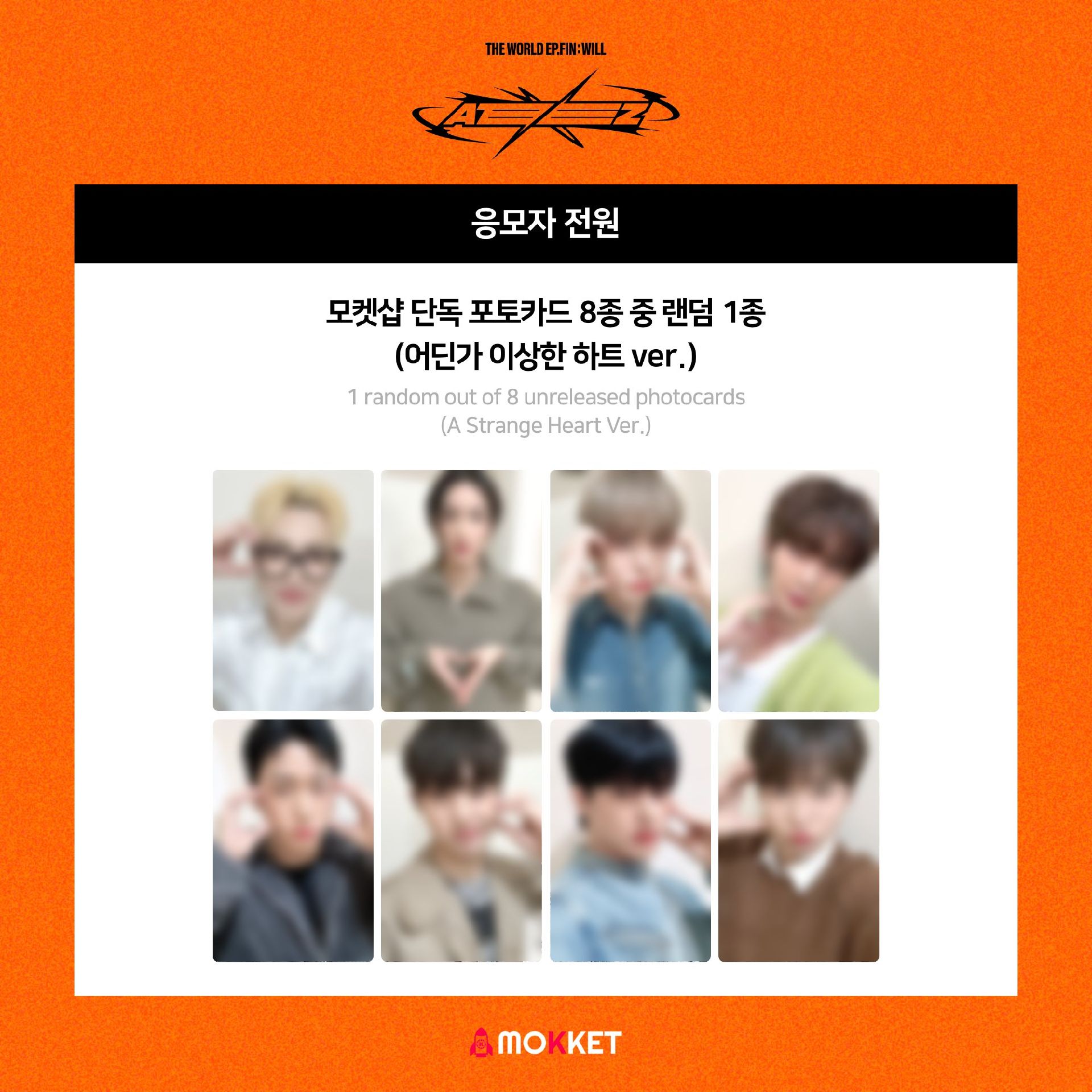 MokketShop 2.0 簽售