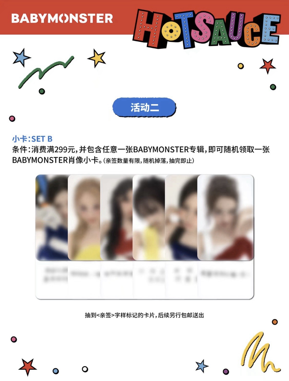 BABYMONSTER1st FULL ALBUM [DRIP]數星星 中文手寫卡背/上海 深圳快閃滿額（同卡面）