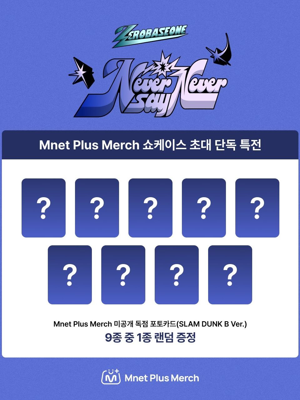 PC 灌籃高手B ver.