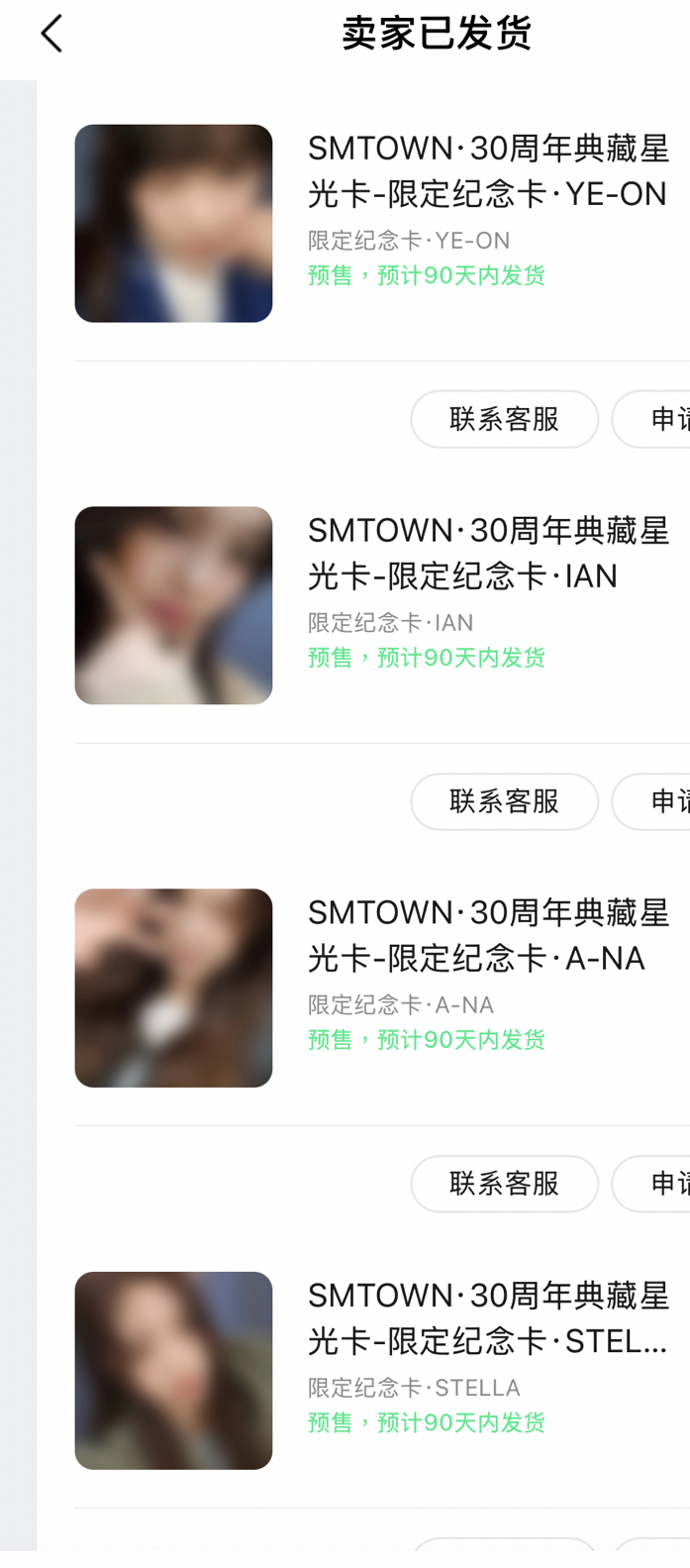 smtown星光卡 ian yeon ana stella四星