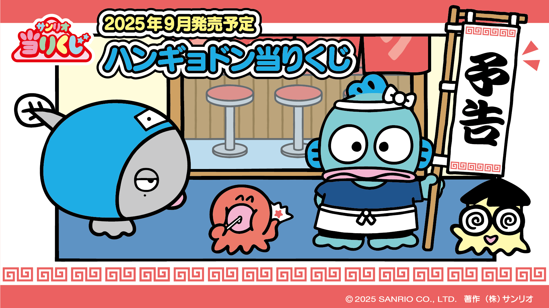 2025年9月町中華一番賞