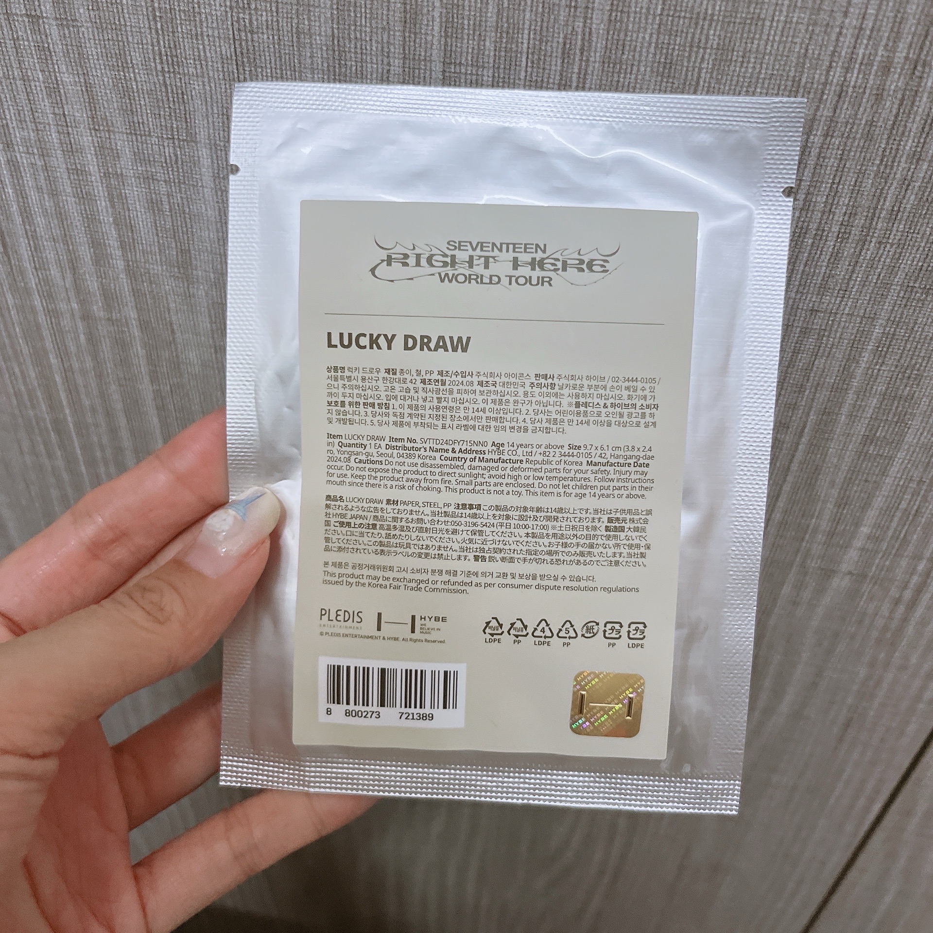 Seventeen 高陽場 小扇 未拆