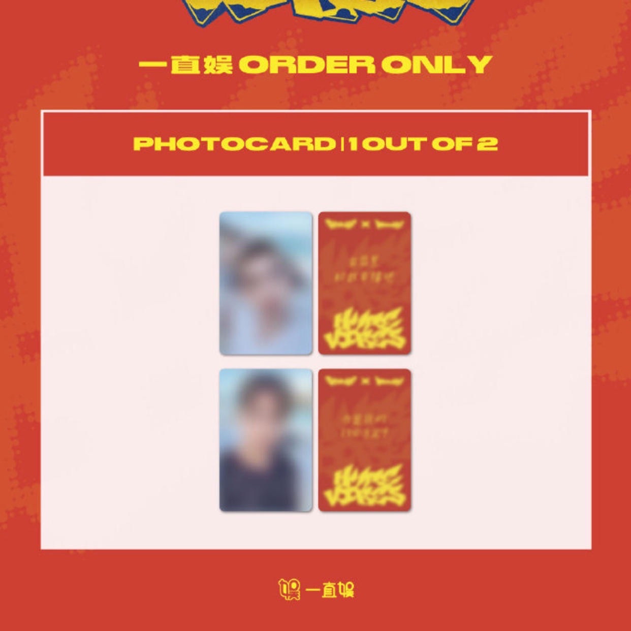 #預購# 哲奎一直娛中背卡2.0 wink ver.