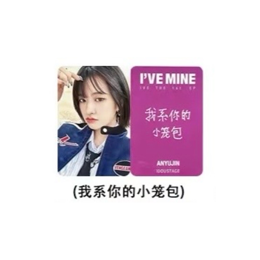 I’VE MINE 愛豆驛站1.0安