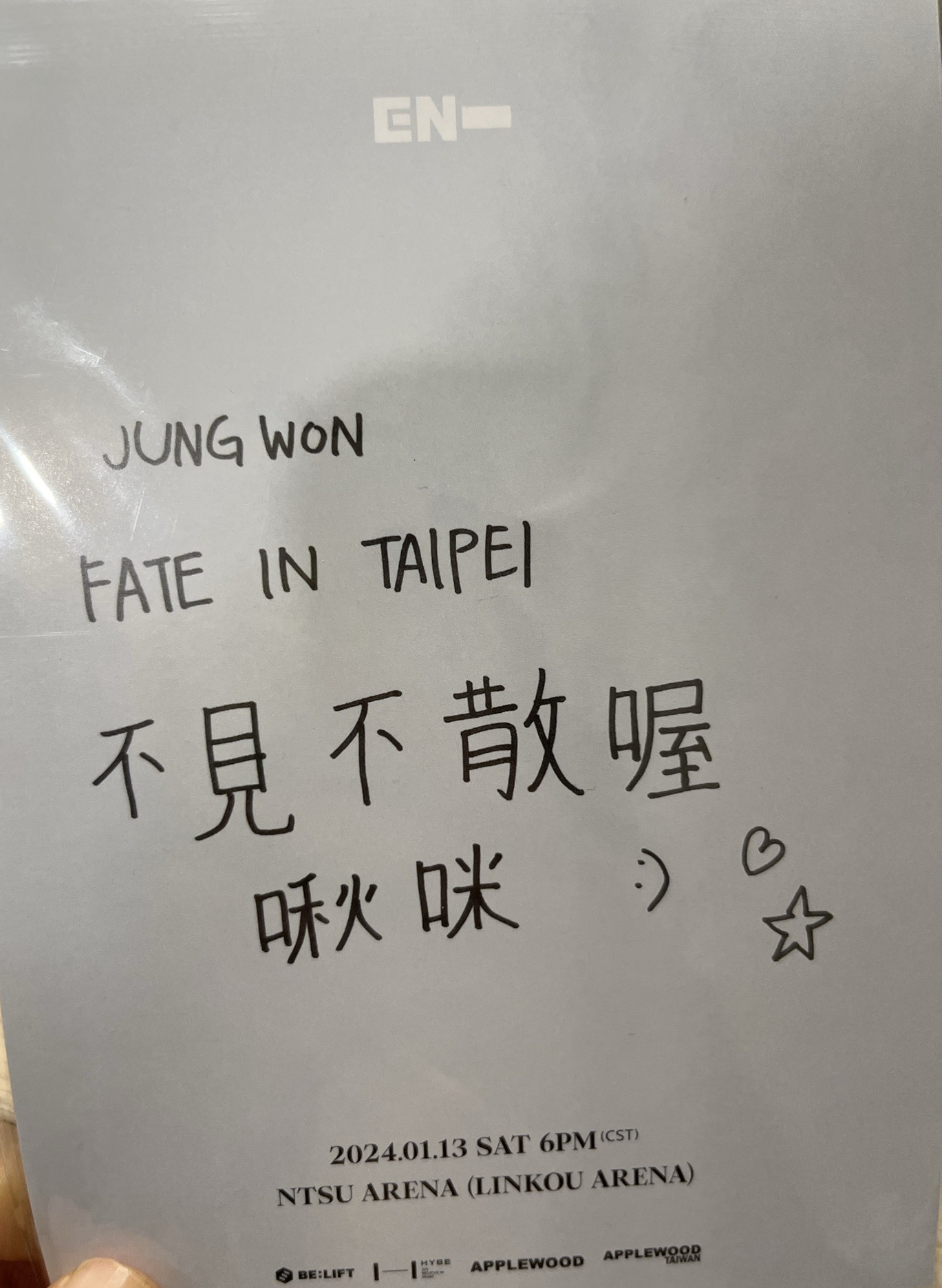 禎元 台灣場明信片 fate tour