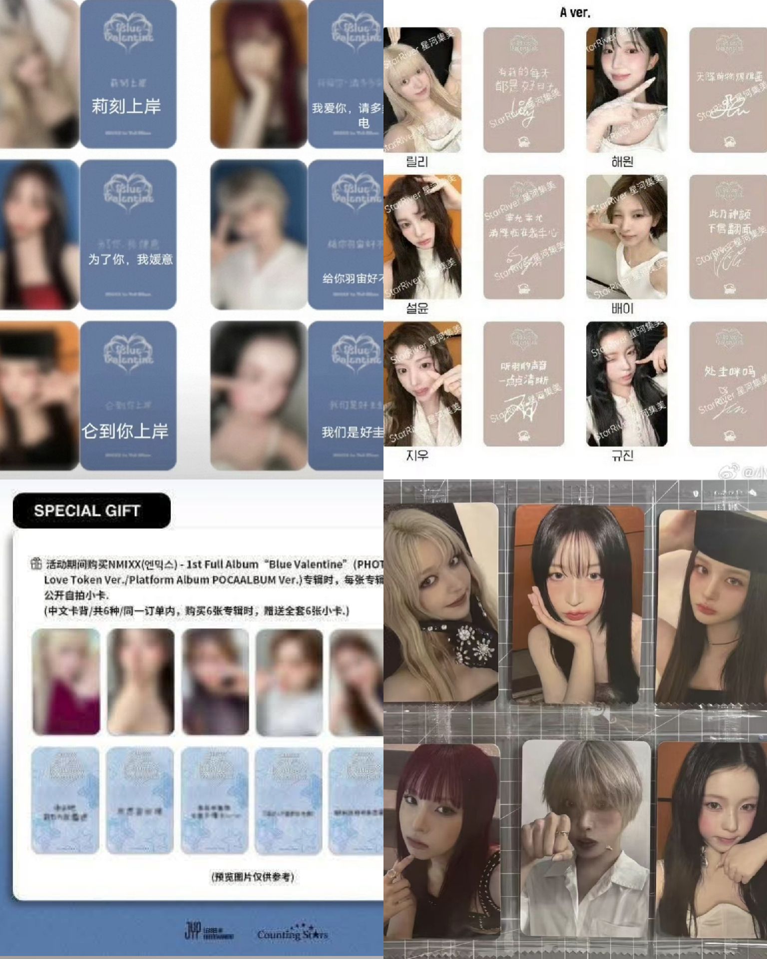 ✅️非現 預售特典 K4裴 數星星莉 京東嫄友