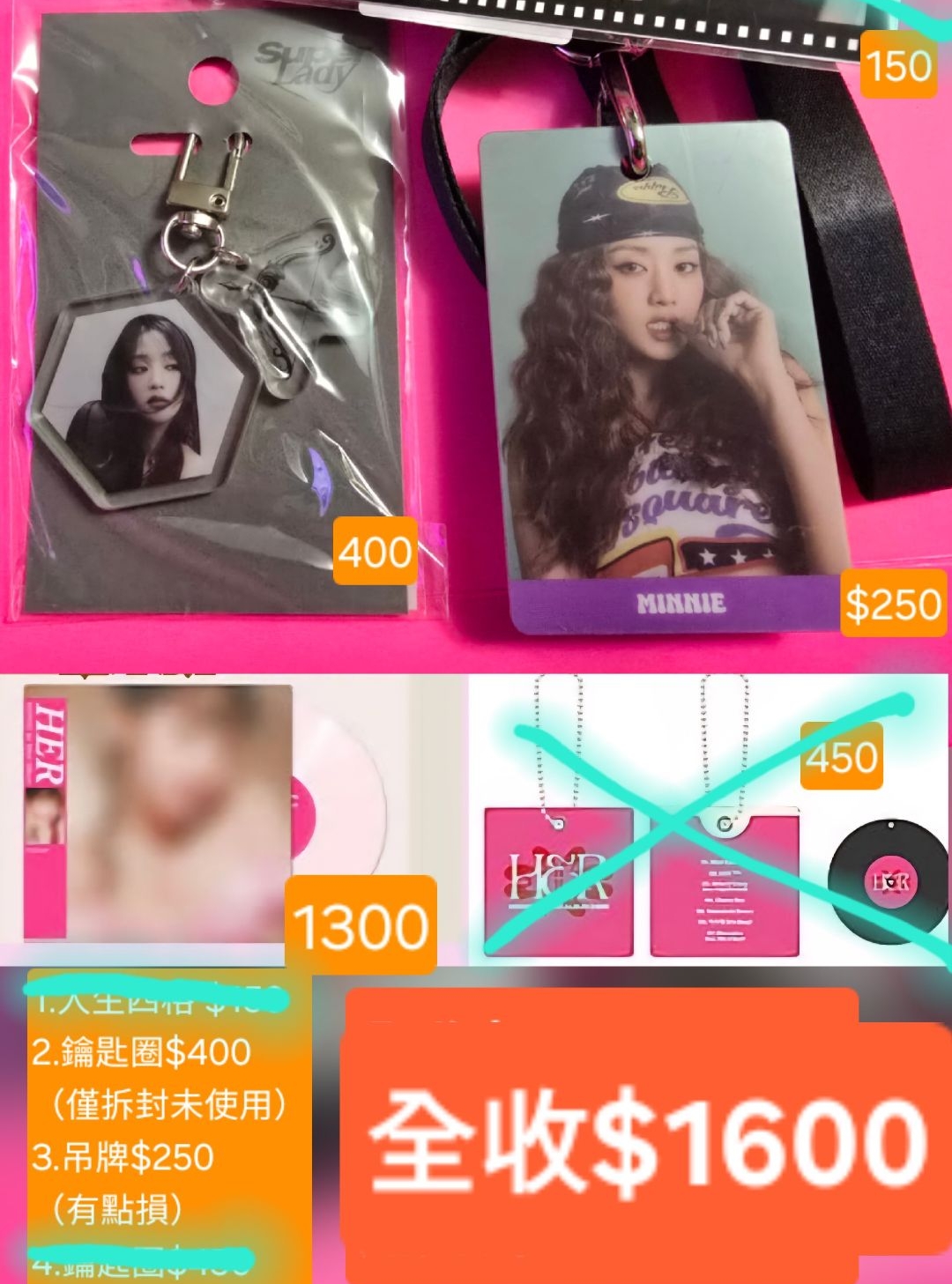 週邊薇娟米妮盤