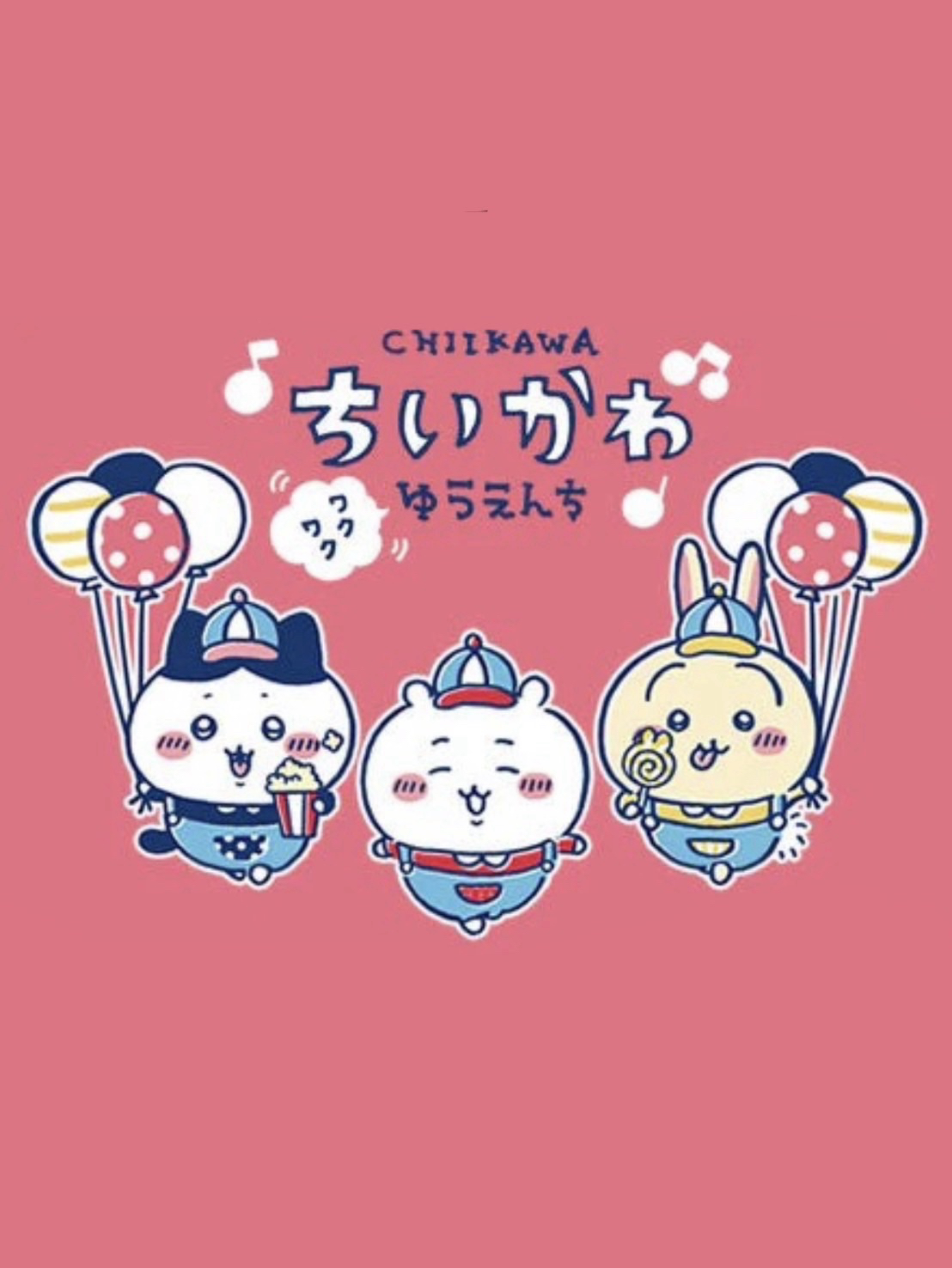 ワクワクゆうえんち