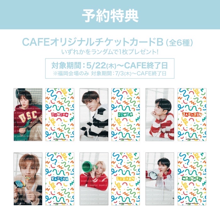 事前預約特典 Round 2