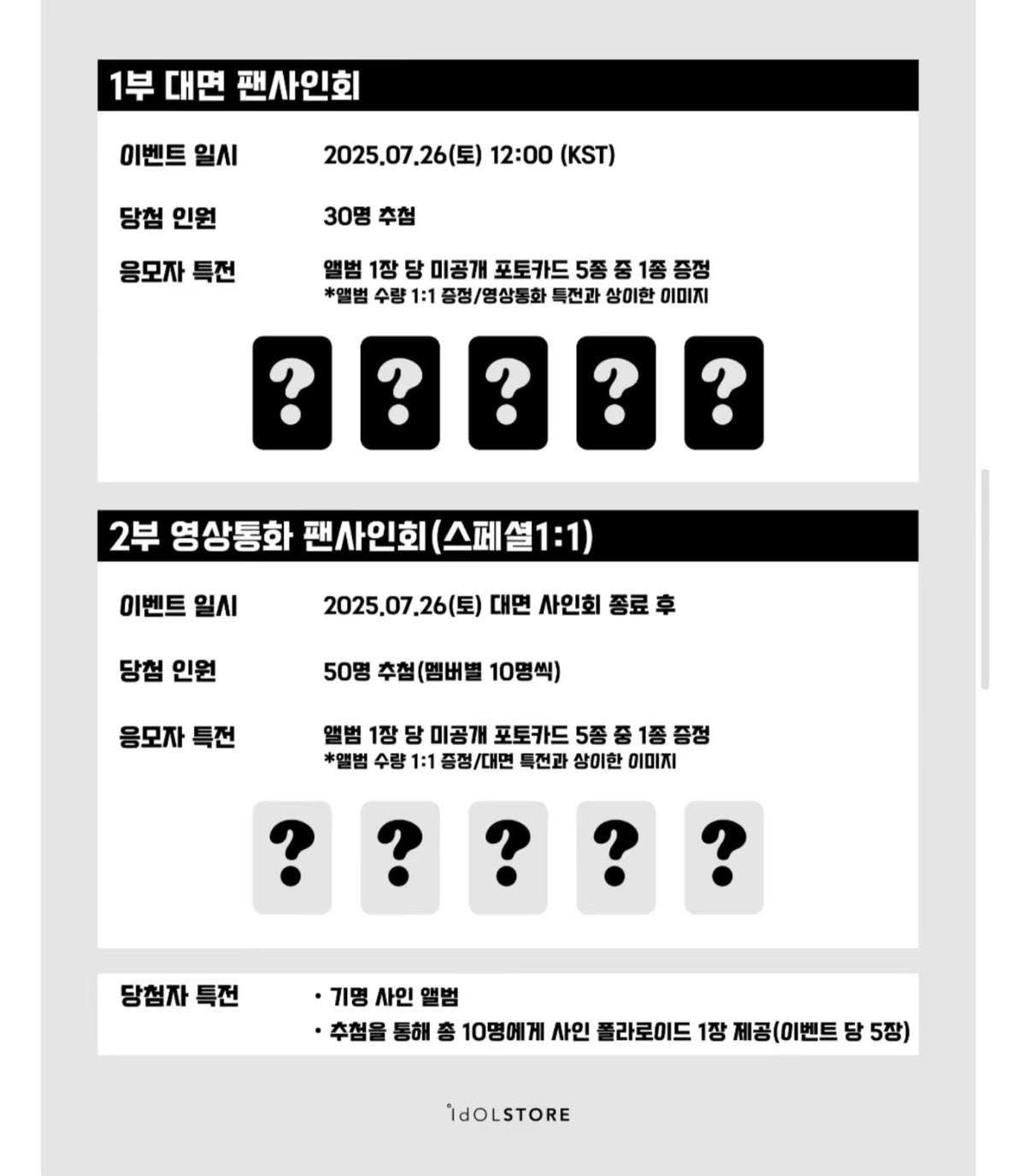 偶店 3.0 線上+線下 特典卡