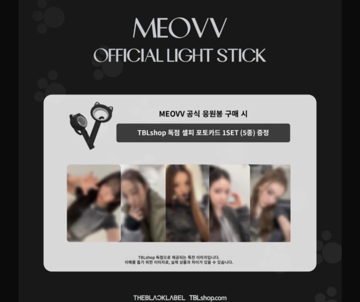 meovv手燈含特典卡