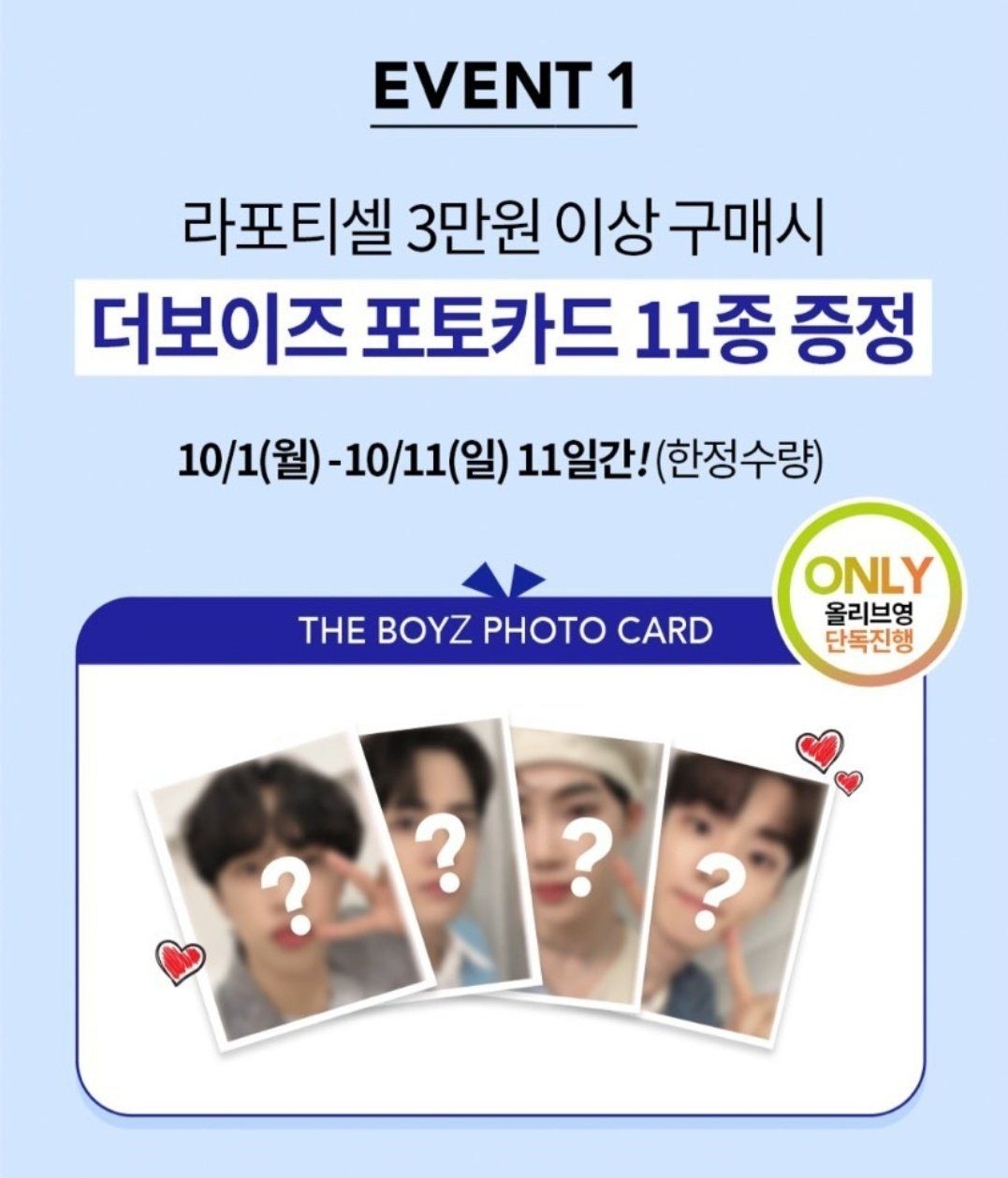 THE BOYZ善旴 代言卡