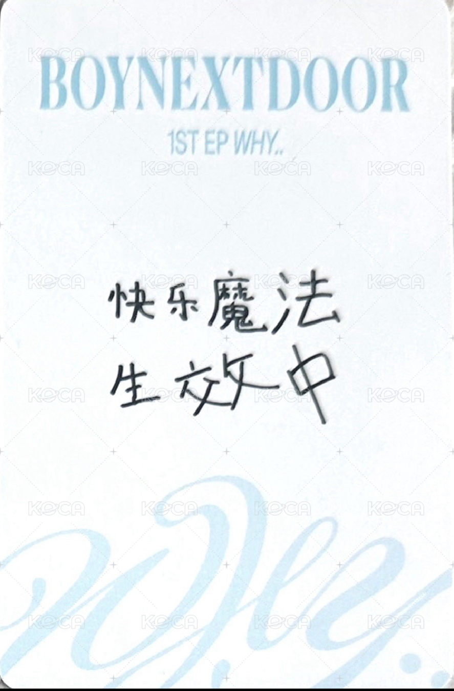 WHY.. yzy 青島簽售 抽選卡 3