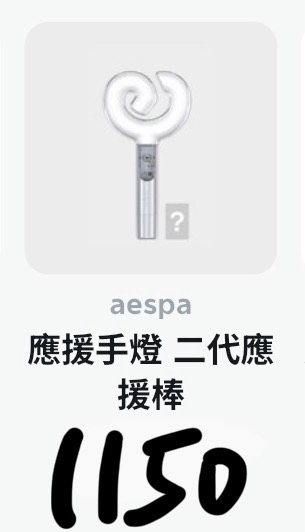 aespa周邊