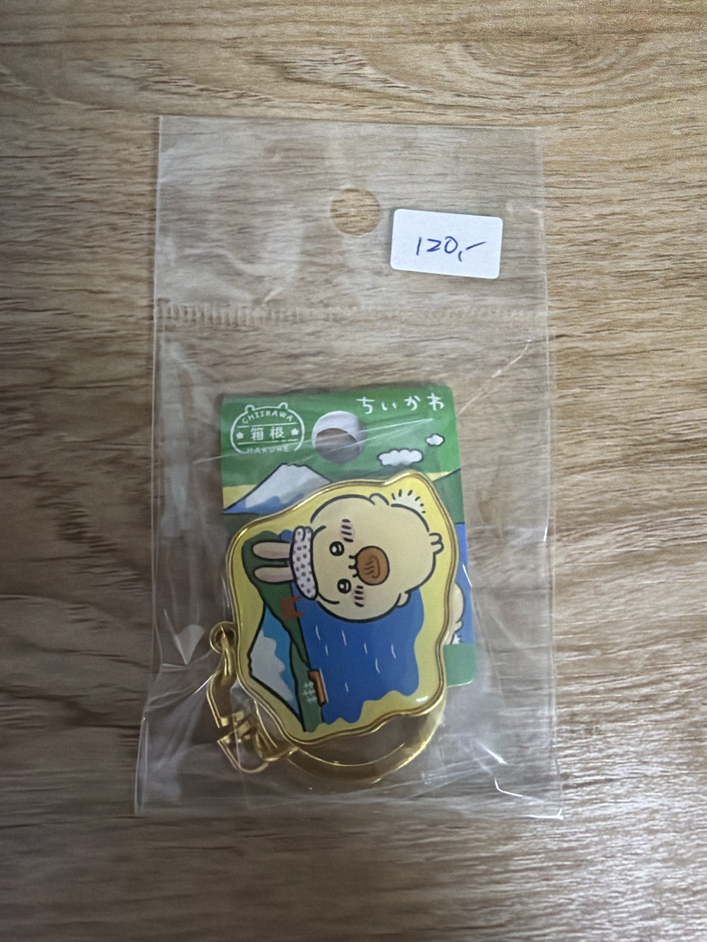 箱根烏薩奇鑰匙吊飾