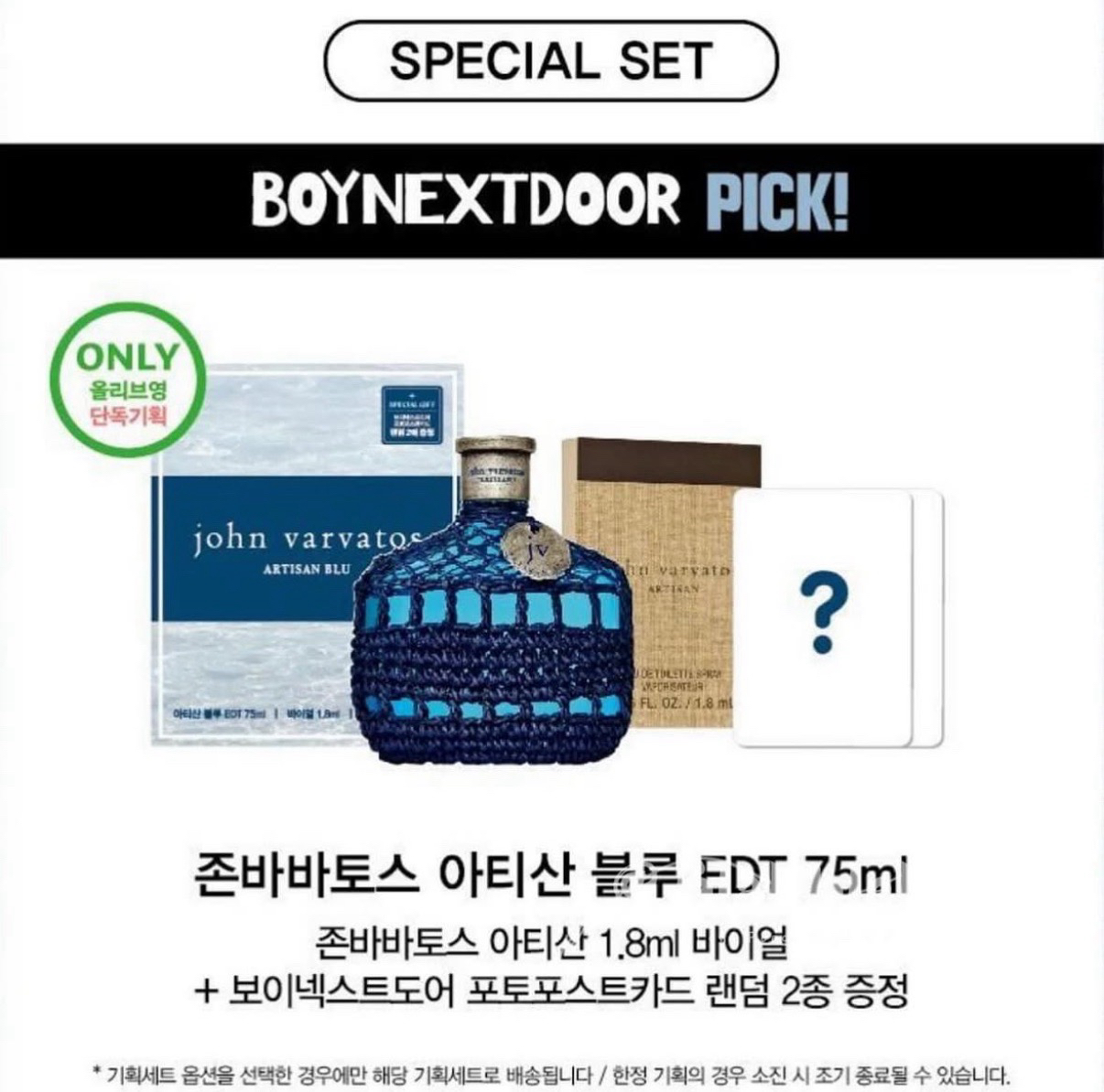 工匠藤編香水套組 75ml EDT 特別禮