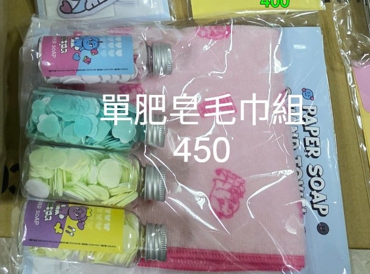 aespa potd展會 肥皂毛巾組 無小卡