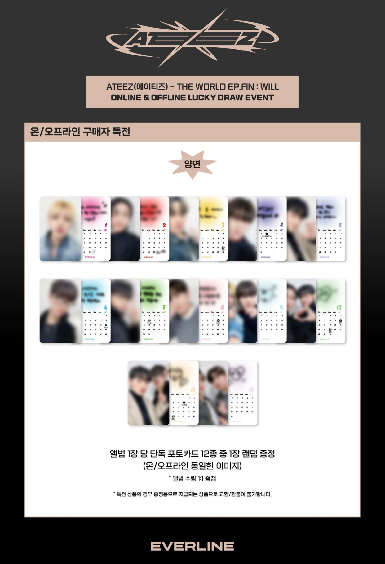 EVERLINE Lucky Draw 1.0