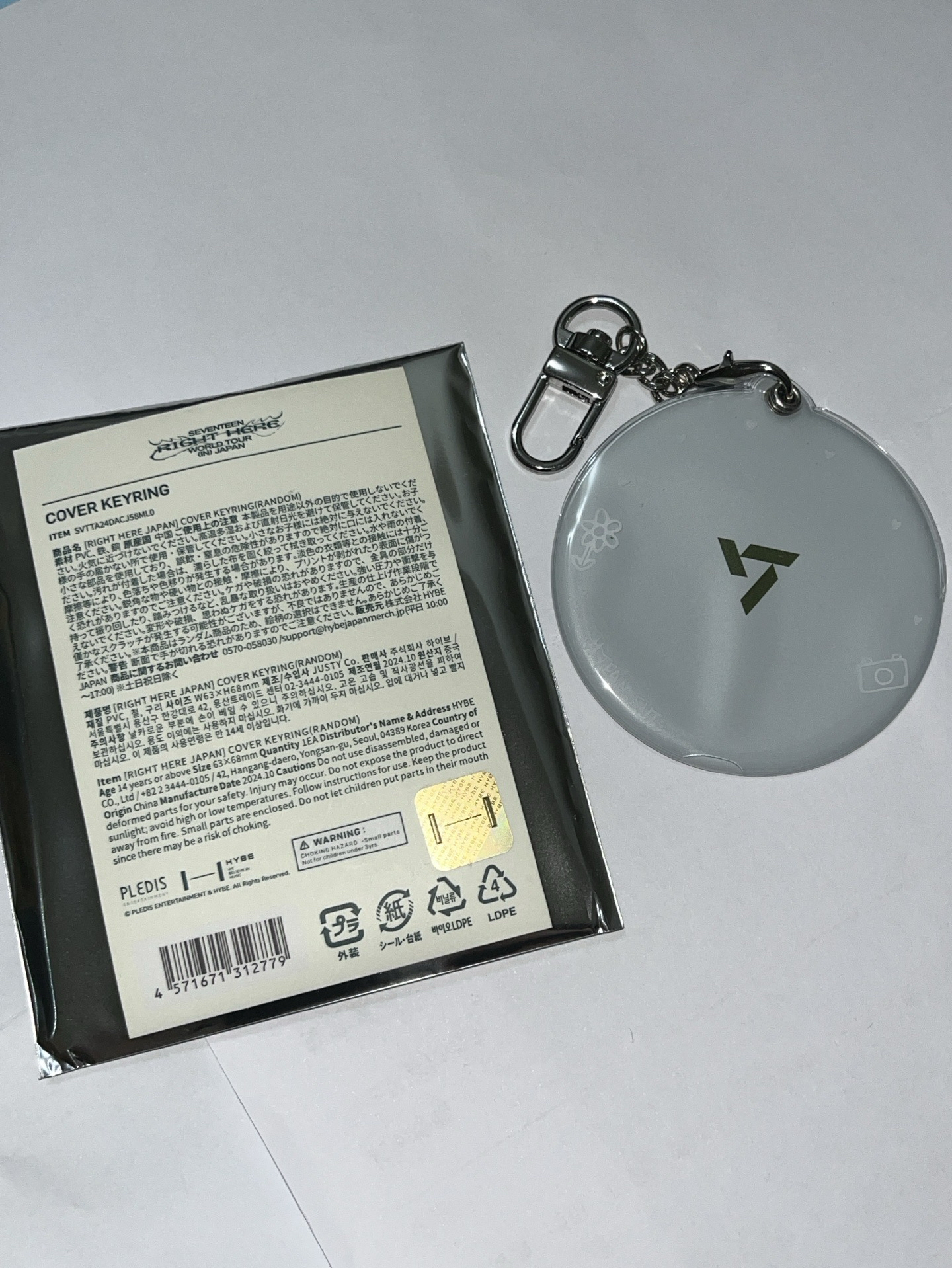 RIGHT HERE 全圓佑扇套